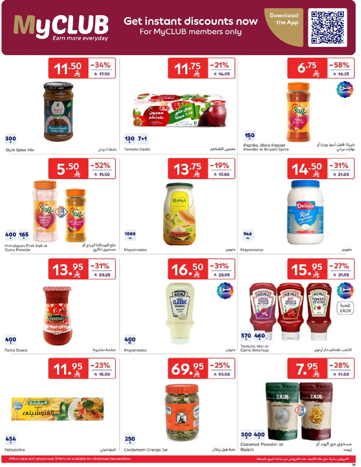 carrefour-saudi offers from 9apr to 1apr 2025 عروض كارفور السعودية من 9 إبريل حتى 1 إبريل 2025 صفحة رقم 23